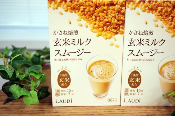 玄米スムージー