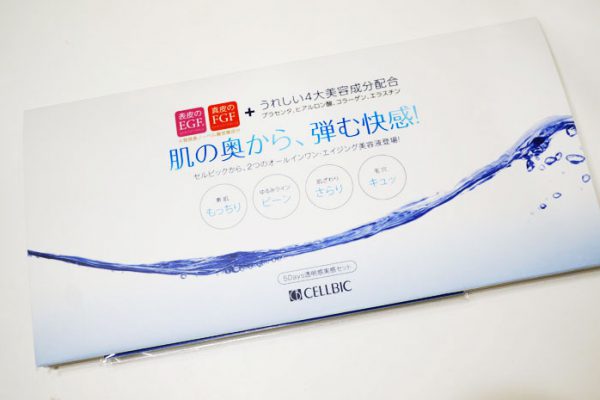 FGF・EGF美容液5Days999円お試しセット